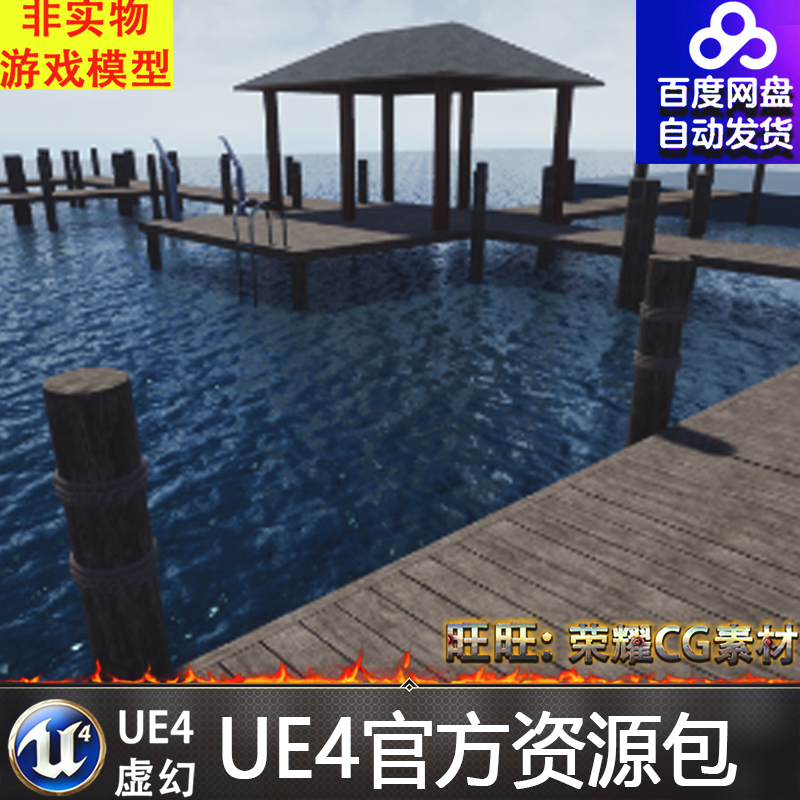虚幻4 Procedural Docks 海边码头UE4港口凉亭场景建筑蓝图