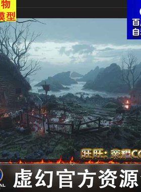 UE5海边海岸茅草屋海湾战火营地基地The Aftermath Environment