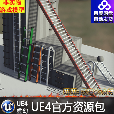 UE4虚幻4 Impromptu Procedural Ladders 梯子楼梯爬梯生成蓝图