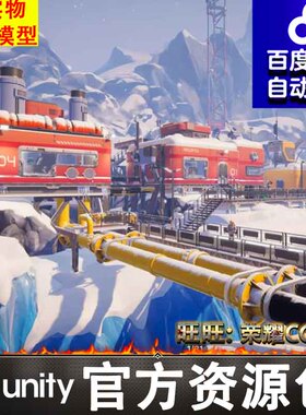 Unity北极科考基地冰川场景Arctic Base Modular Environment 1.3