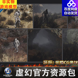 UE4UE5 石墙岩石石头墙道具Stone Walls Vol. 4 by Unimodels