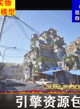 UE5虚幻南美巴西贫民窟棚户区South American Slums Environment