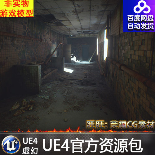 虚幻4 Abandoned Place 末日UE4废弃荒废地下废墟危房旧建筑场景