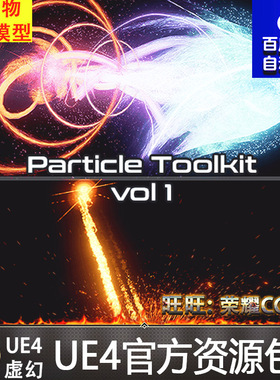 UE4拖尾光束能量阵法Luos's Particle Toolkit Vol. 1 虚幻4 特效