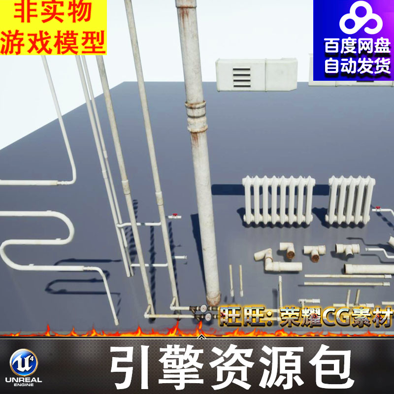 UE4.27UE5虚幻水管接口水压表暖气片水表管道通风口排污管道FBX