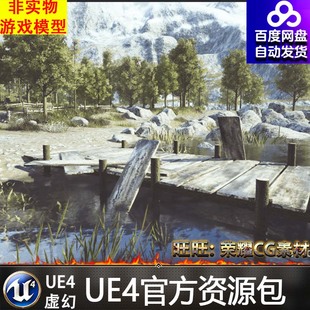 Landscape UE4虚幻4 Lake DevTon 公园湖泊树林场景 Mountain