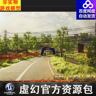 UE4UE5国家公路赛车赛道场景4.27 Countryside Race Game Pack