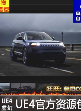 UE5越野汽车轿车模型5.2 SUV 03 Driveable Animated Realistic
