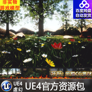 pack plants Easy with andf landscape UE4虚幻地形编辑器Forest