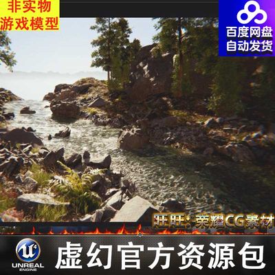 虚幻5 UE5 真实动态样条线河流瀑布湖泊插件Riverology 5.0