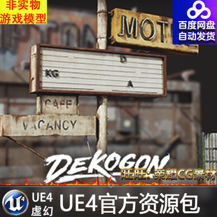 虚幻4 Post Apocalyptic Signs - VOL 2 末日城市UE4废弃场景部件