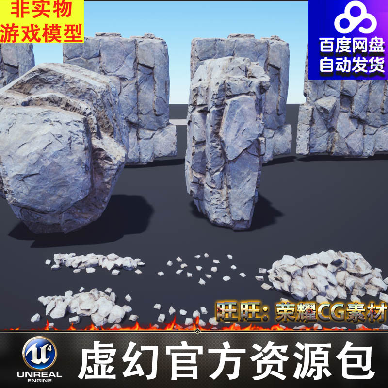 UE4UE5岩石岩体冰柱石块岩壁石柱台阶龙头地板护栏地宫冰窟炼狱