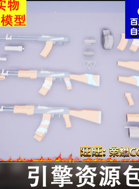 UE4UE5多边形卡通武器工具铁锹电锯锄头斧头弓箭弩步枪狙击枪FBX