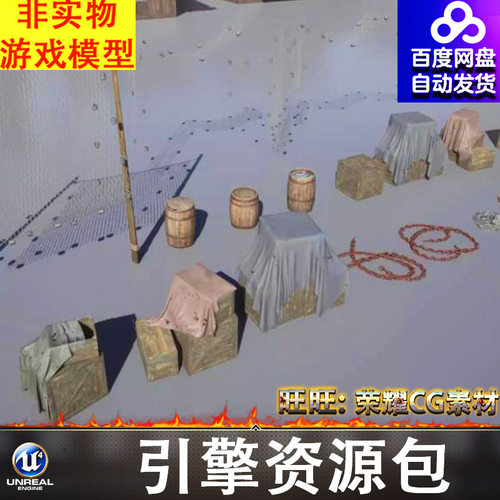 UE5.2码头船房屋阁楼木屋渔网粘网房顶墙麻袋箱子布木架FBX