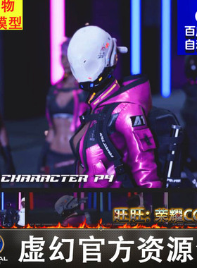 虚幻5 UE4科幻赛博朋克女性人物角色模型 LP287 Character P4