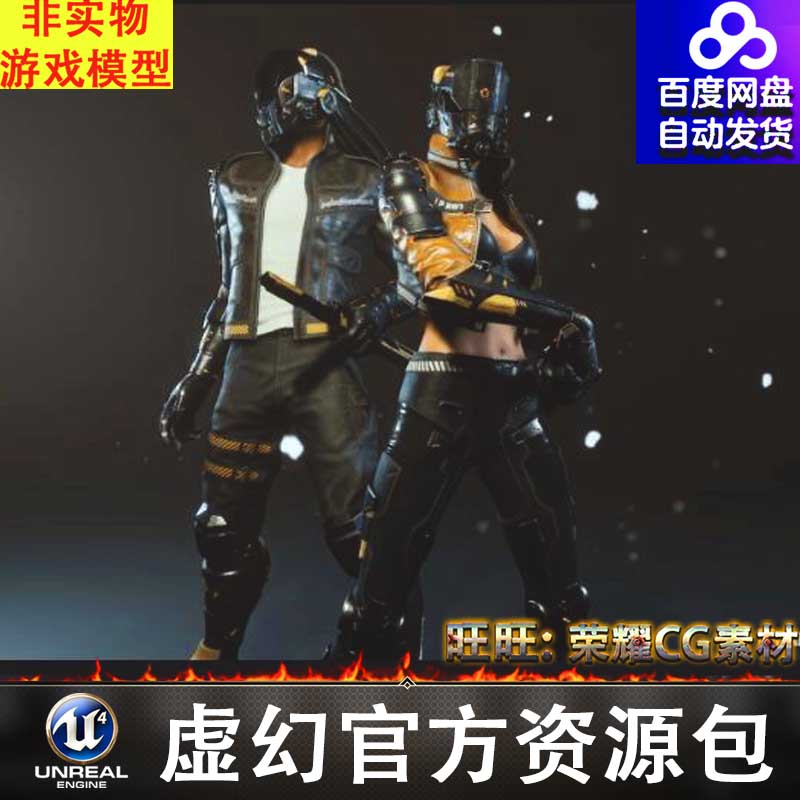 虚幻UE4.25-5.3科幻赛博朋克游戏男女角色G2 Cyborg Characters02