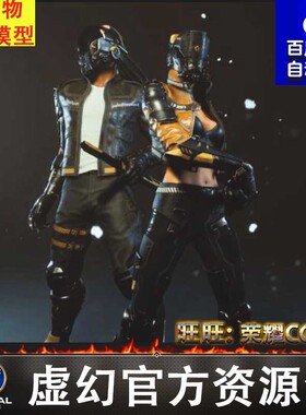 虚幻UE4.25-5.3科幻赛博朋克游戏男女角色G2 Cyborg Characters02