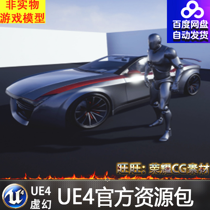 UE4虚幻4 Crypto 高级跑车赛车驾驶操作控制蓝图
