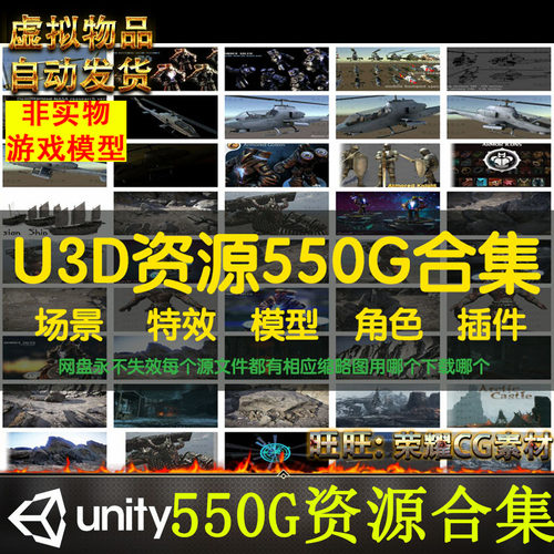 2019unity3d合集 场景特效 插件资源包大合集 U3D特效素材资源包