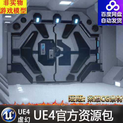 虚幻4 SciFi Animated Doors Pack写实UE4科幻们电动门自动门道具