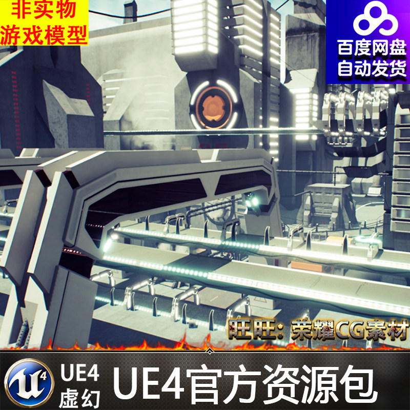 ue4未来次时代科技科幻都市城市 sci-fi urban pack 虚幻4场景