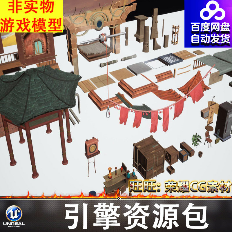 UE4.27UE5卡通风格化亭子旗字屋顶地板窗户门框柱子麻袋灯石头FBX