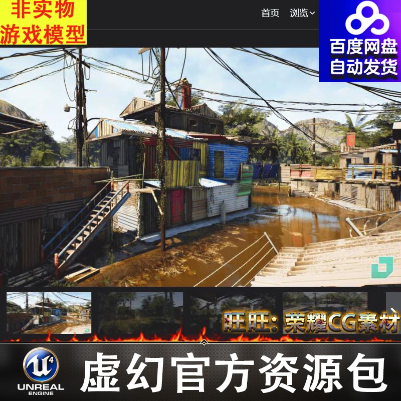 UE5贫民窟破旧房屋缅北东南亚缅甸棚户区窝棚Shanty Town Slums