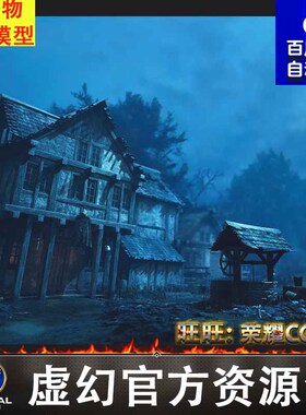 UE5恐怖中世纪村庄村子教堂墓地场景Demonic Village Environment