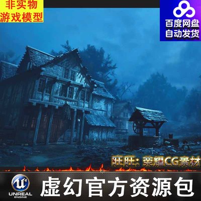 UE5恐怖中世纪村庄村子教堂墓地场景Demonic Village Environment