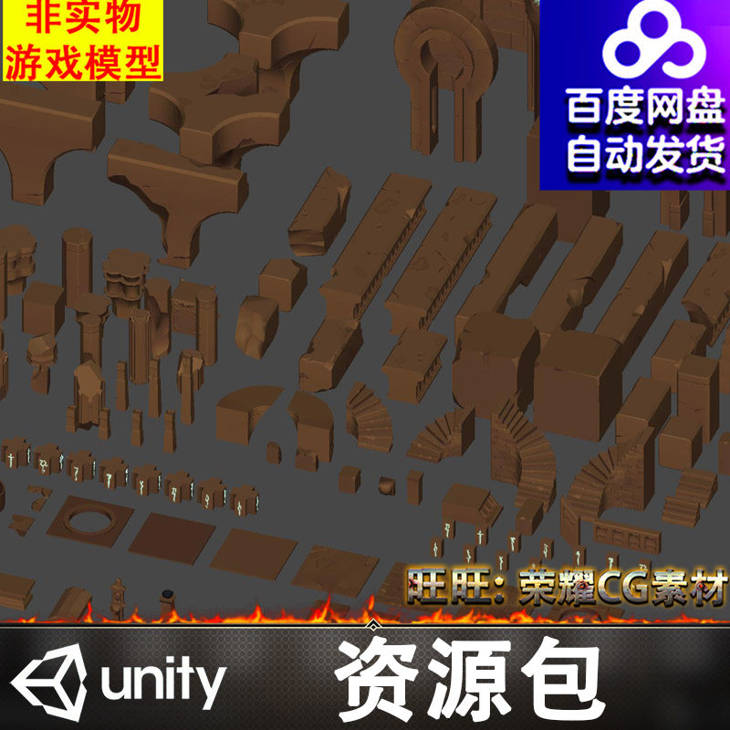 Unity卡通地砖石像石柱台阶楼梯铭文底座石头石块火盆石棺土堆
