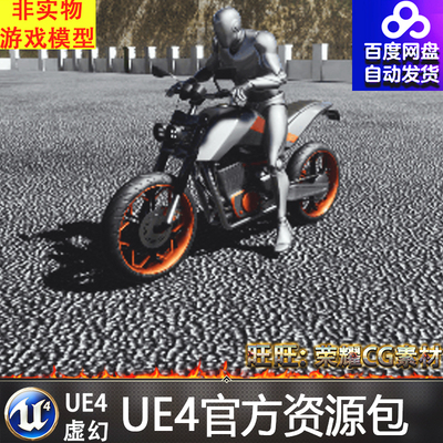 虚幻4 Shoebill 越野摩托车第一人称UE4驾驶控制蓝图