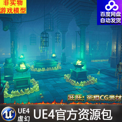 UE5 风格化卡通恐怖地宫地牢 酷刑 监狱牢房牢笼刑具石棺蜡烛骷髅