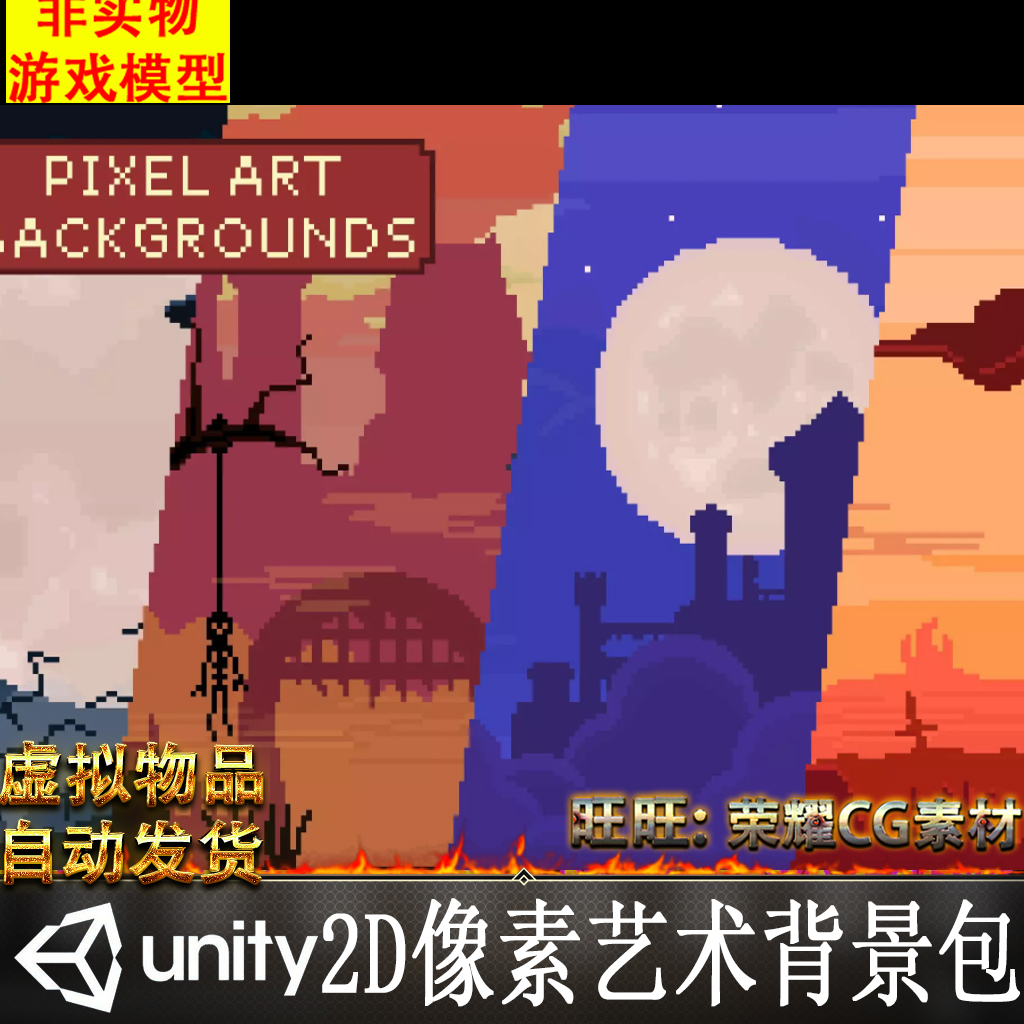 2D像素城堡恐怖黑夜日落黄昏2D Pixel Art Medieval Background