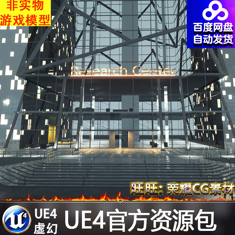 UE4虚幻4.27高楼大厦大厅前台电梯井现代时尚售楼部发布会展厅
