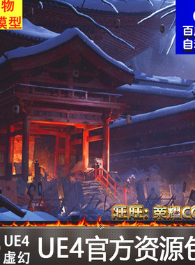 UE4 Hosokawa War Feudal Japan 日本幕府战国封建战场场景4.27