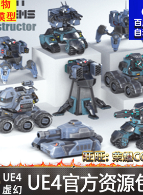 UE4虚幻4 Combat Systems - Constructor 战斗机车科幻构造器模型