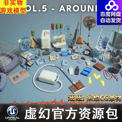 UE5电话风扇婴儿车笼子猫窝狗窝狗绳扫把猫粮手套Suburbs VOL.5