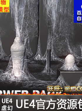 虚幻4 Cobweb Pack 蜘蛛网UE4道具