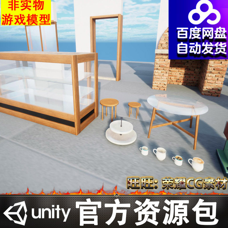 UE5甜点蛋糕饼餐具烤炉展柜桌椅吊篮箩筐咖啡机墙地板