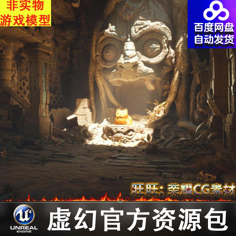 UE5.4玛雅古城遗址遗迹洞穴墓穴墓室地宫砖墙石头天井场景