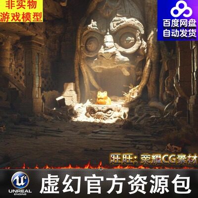 UE5.4玛雅古城遗址遗迹洞穴墓穴墓室地宫砖墙石头天井场景