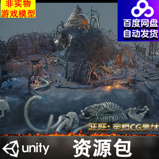 Unity原始部落野人动物骨架骨头茅草屋窝棚FBX