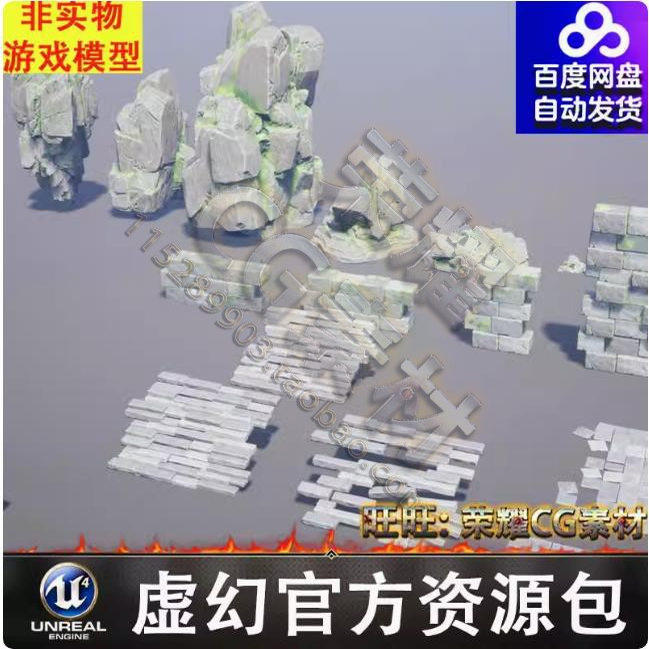 UE5风格化石柱石块岩石青苔地砖台阶标志废墟水晶FBX