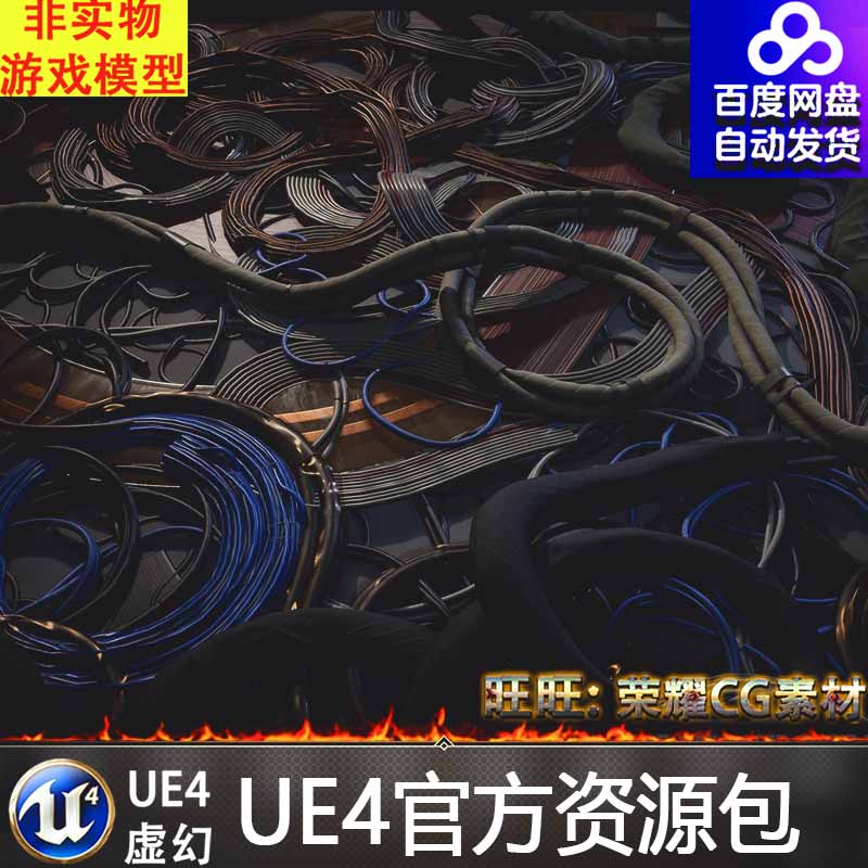 UE5.0模块化电线电缆插头缆线排线光纤桥架走线架