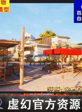UE4UE5风格化卡通希腊岛屿城镇摊贩海滩海岸码头木船Greek Island