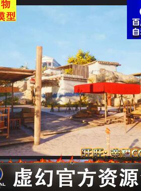 UE4UE5风格化卡通希腊岛屿城镇摊贩海滩海岸码头木船Greek Island