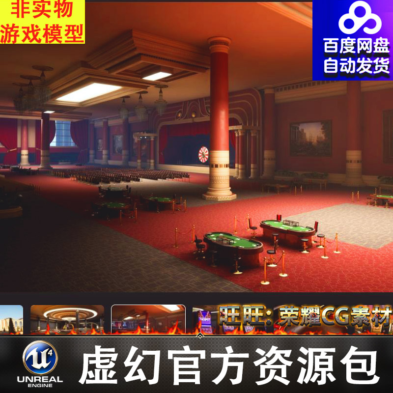 UE5游戏厅赌场角子机扑克牌桥牌筹码转盘娱乐Modular Casino