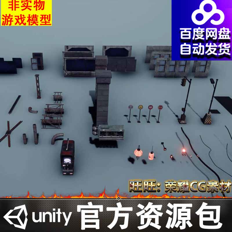 Unity赛博朋克大楼管道墙面红绿灯路面电线排风扇飞行汽车警车FBX