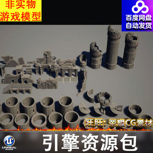 UE5.3虚幻高质量中世纪城堡城墙塔楼炮楼拱门台阶损毁墙面砖墙FBX