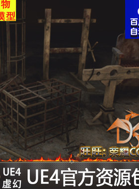 UE4虚幻4 Medieval Props Instrument Torture中世纪牢房监狱刑具